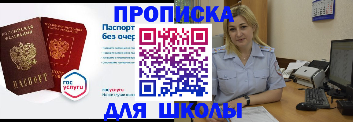 прописка в квартире в Кулебаки