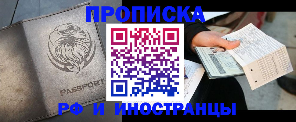 прописка для кредита в Кулебаки