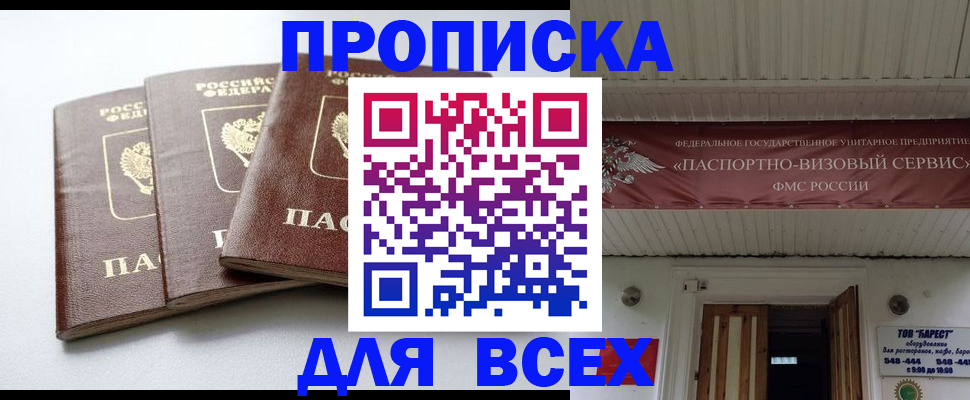 временная регистрация недорого в Кулебаки
