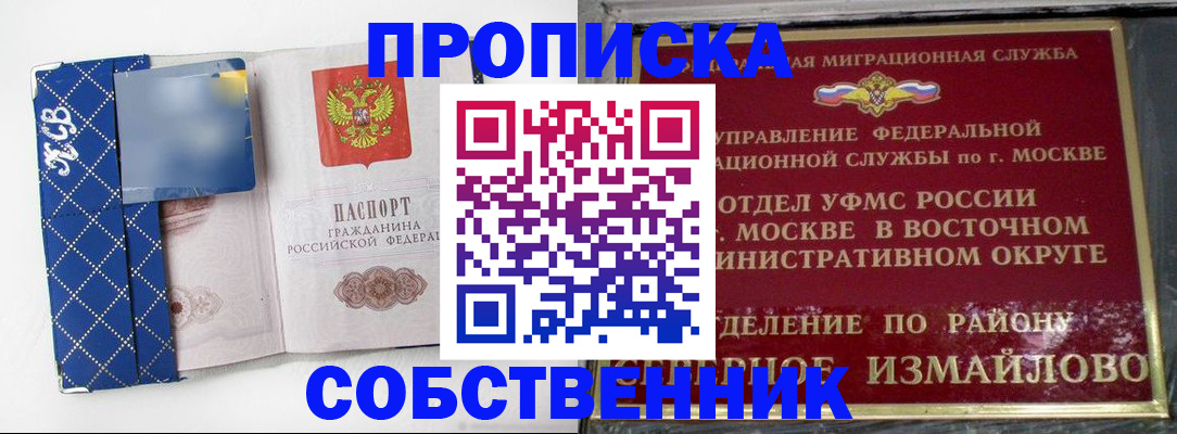 прописка регистрация в Кулебаки